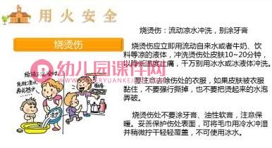 安全教育家长会小班家长会PPT课件图片