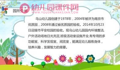 幼儿园小班新生家长会PPT课件图片