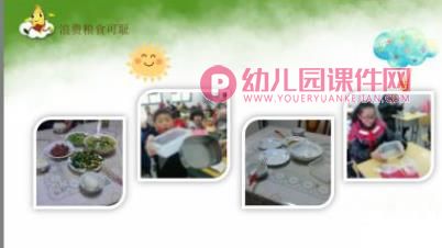 小班课件PPT《爱惜粮食》PPT课件图片