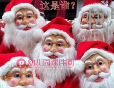 小班课件PPT《圣诞节》PPT图片