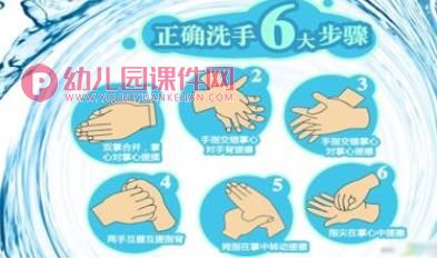 小班综合课件PPT《洗手歌》PPT课件图片