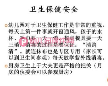 幼儿园小班家长会课件PPT《让宝贝尽快适应幼儿园生活》PPT课件图片