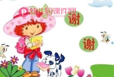 小班活动课件PPT《争做文明小天使》PPT课件图片