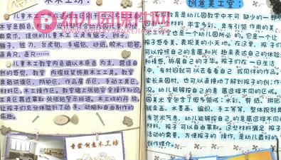 幼儿园小班新生家长会PPT课件图片