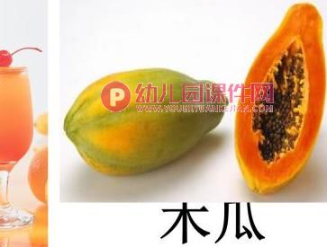 小班综合活动课件PPT《各种各样的水果》PPT课件图片