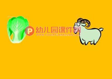 小班活动课件PPT《吃火锅》PPT课件图片