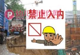 小班课件PPT《国庆安全》PPT课件图片