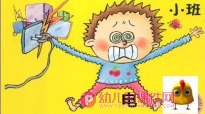 小班课件PPT《国庆安全》PPT课件图片