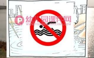 小班课件PPT《国庆安全》PPT课件图片