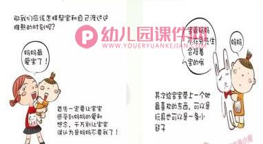 小班新生演讲稿ppt课件PPT《家园共育-让孩子拥有快乐的幼儿园时》PPT课件图片