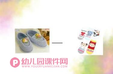 小班综合课件PPT《找朋友》PPT课件图片