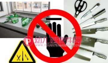 小班课件PPT《国庆安全》PPT课件图片