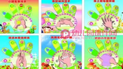 小班综合课件PPT《洗手歌》PPT课件图片