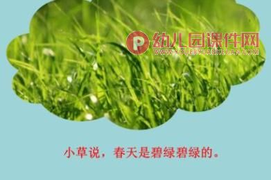 小班综合课件PPT《春天的颜色》PPT课件图片