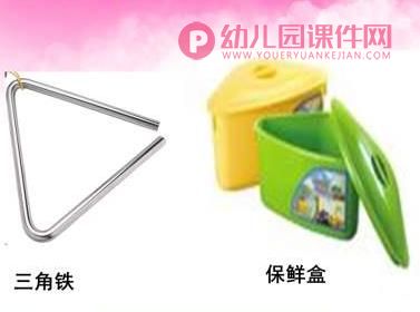 小班课件PPT《认识三角形》PPT课件图片