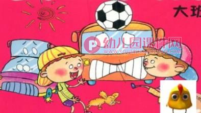 小班课件PPT《国庆安全》PPT课件图片