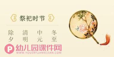 小班课件PPT《冬至》PPT课件图片