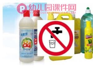 小班课件PPT《国庆安全》PPT课件图片