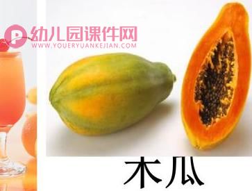 小班综合课件PPT《认识苹果宝宝》PPT课件图片