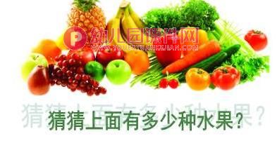 小班课件PPT《认识水果宝宝》PPT课件图片