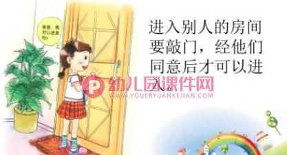 幼儿园小班课件PPT《男孩女孩不一样》PPT课件图片