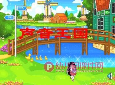 小班常识课件PPT《小耳朵听一听》声音王国PPT课件音频图片