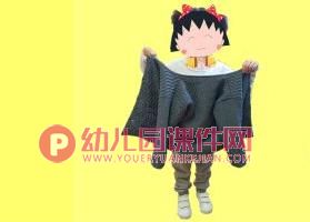 小班课件PPT《学穿衣服》PPT课件图片