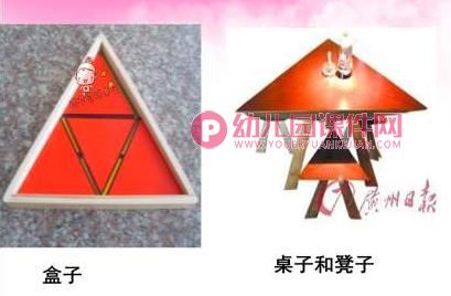 小班课件PPT《认识三角形》PPT课件图片