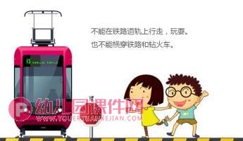 安全教育家长会小班家长会PPT课件图片