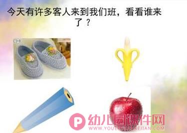 小班综合课件PPT《找朋友》PPT课件图片