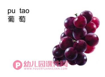 小班课件PPT《认识水果宝宝》PPT课件图片