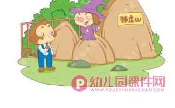 小班课件PPT《安全游玩动物园》PPT课件图片