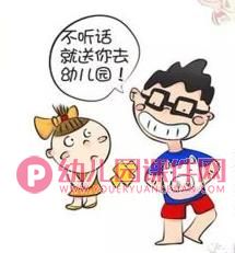 小班新生演讲稿ppt课件PPT《家园共育-让孩子拥有快乐的幼儿园时》PPT课件图片