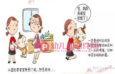 小班新生演讲稿ppt课件PPT《家园共育-让孩子拥有快乐的幼儿园时》PPT课件图片