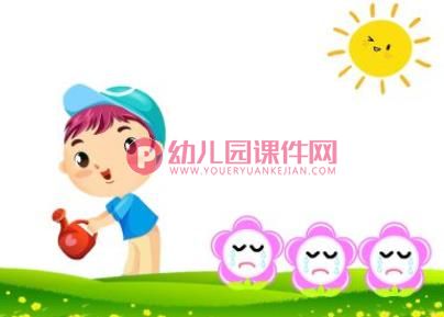 小班主题活动课件PPT《我给小花浇浇水》PPT课件图片