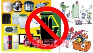 小班课件PPT《国庆安全》PPT课件图片