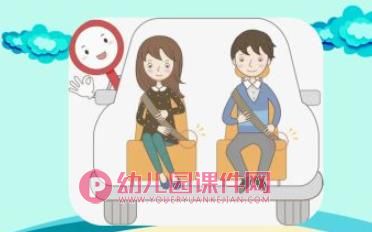 幼儿园交通安全伴我行PPT课件图片