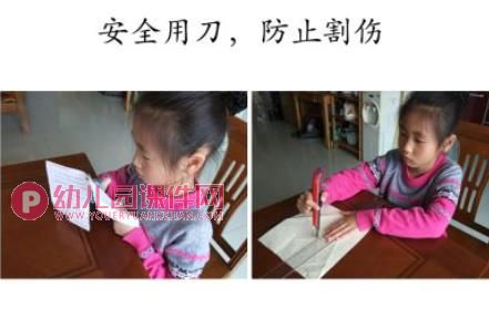 幼儿园儿童家庭安全知识PPT课件图片