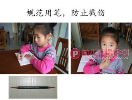 幼儿园儿童家庭安全知识PPT课件图片