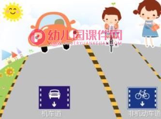 幼儿交通安全教育课件PPT《认识交通标识》PPT课件图片