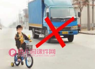 幼儿园安全常识课件PPT《我会过马路》PPT课件图片