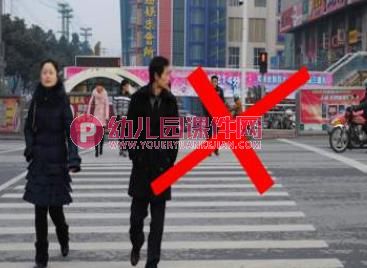 幼儿园安全常识课件PPT《我会过马路》PPT课件图片