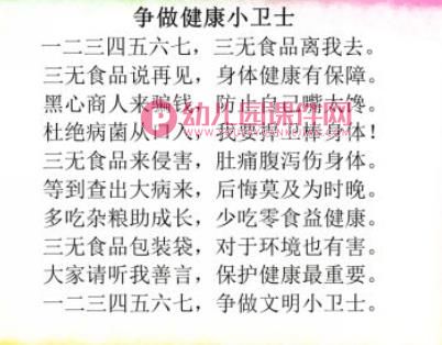 幼儿园安全微课程PPT课件图片