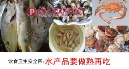 注意饮食卫生与安全PPT课件图片