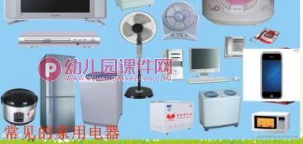 幼儿园安全课件PPT《电的认识》PPT课件图片