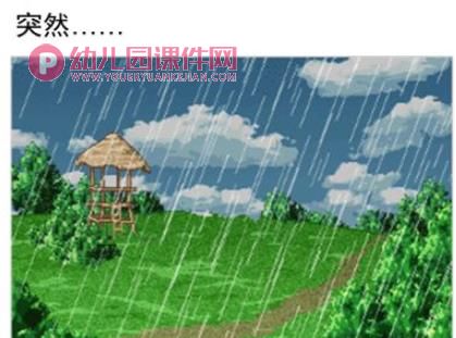 防雷电PPT课件图片