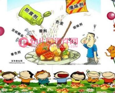 幼儿园儿童家庭安全知识PPT课件图片