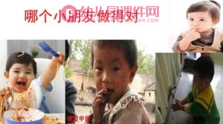 注意饮食卫生与安全PPT课件图片
