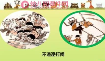 幼儿园安全教育讲座PPT课件图片