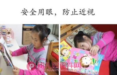 幼儿园儿童家庭安全知识PPT课件图片